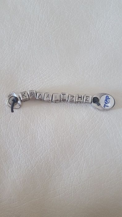 Украшение С Гръцки Надпис