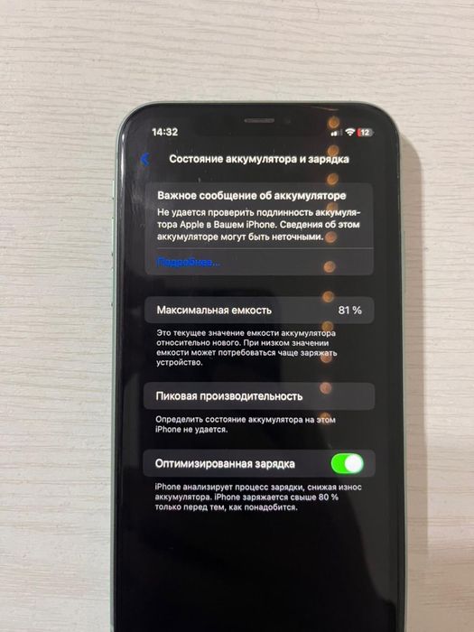 Продаю iPhone 11 256gb