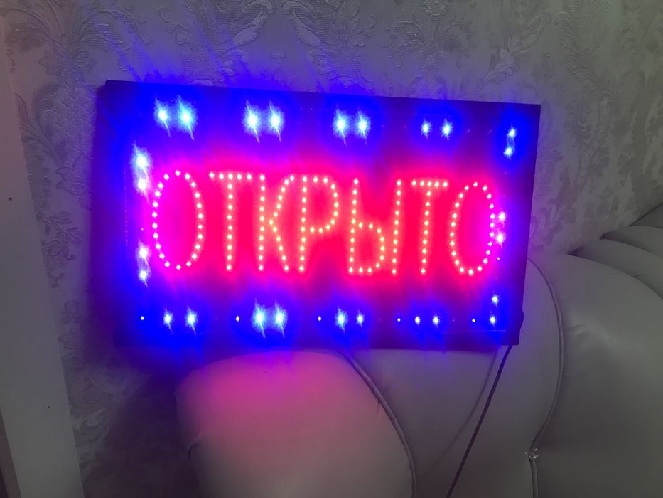 Продам Световую Рекламу!(ОТКРЫТО)