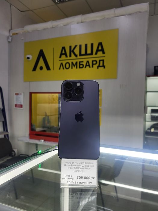 Iphone 14Pro Акша ломбард