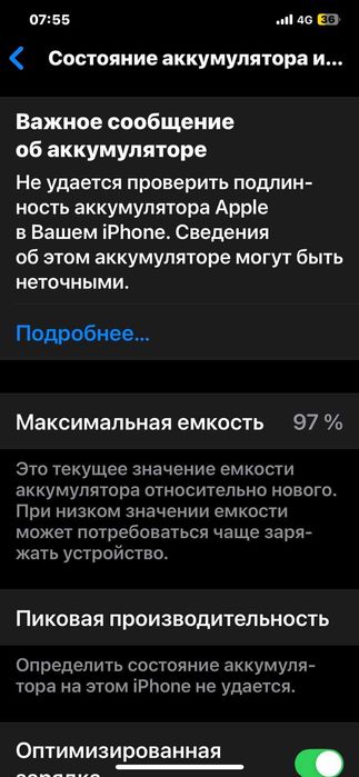 Обмен Iphone Xs Max + дп