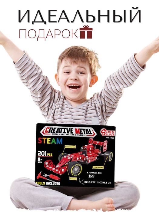 Конструктор "Гоночная машина" – 201 деталь