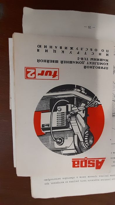 Продам швейную машинку