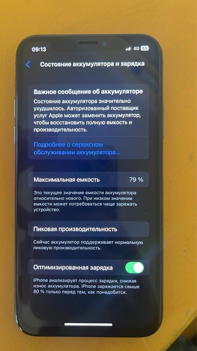 Обменяю или же продам Айфон Х