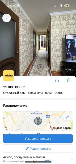 Продается дом с гаражом мансарной