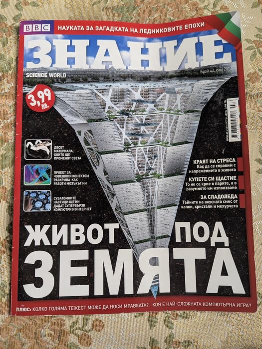 Чудесата на света