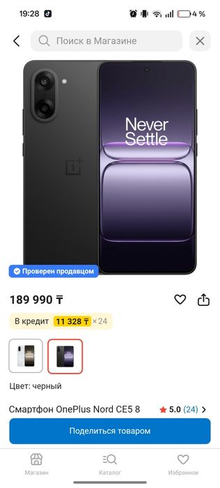 Oneplus nord ce 5