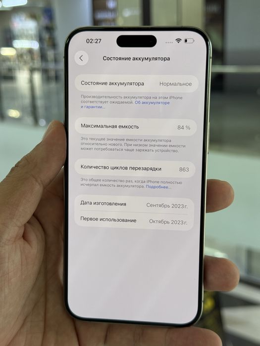 Айфон 15 про мах 256 гб
