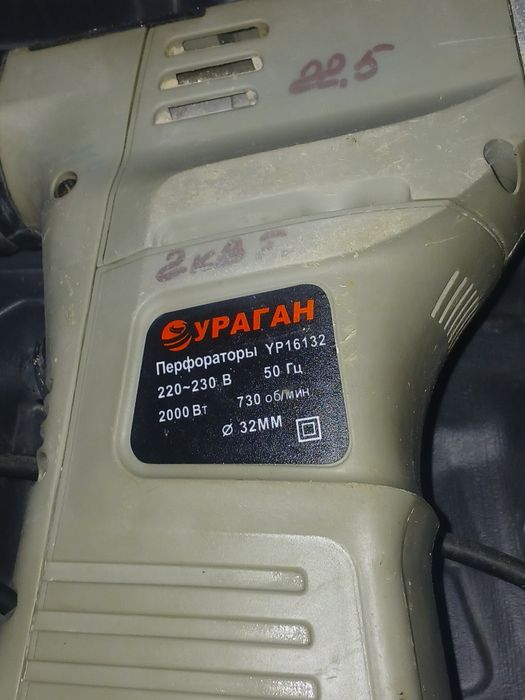 Продам перфоратор УРАГАН 2000WATT