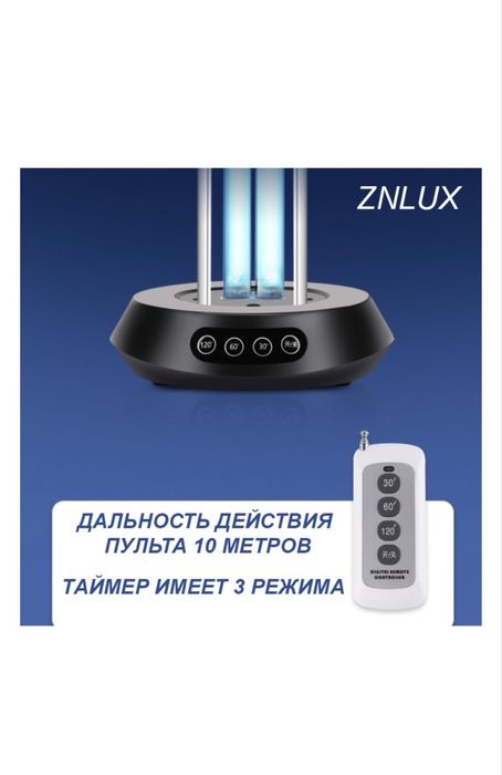 Кварцевая лампа /озон