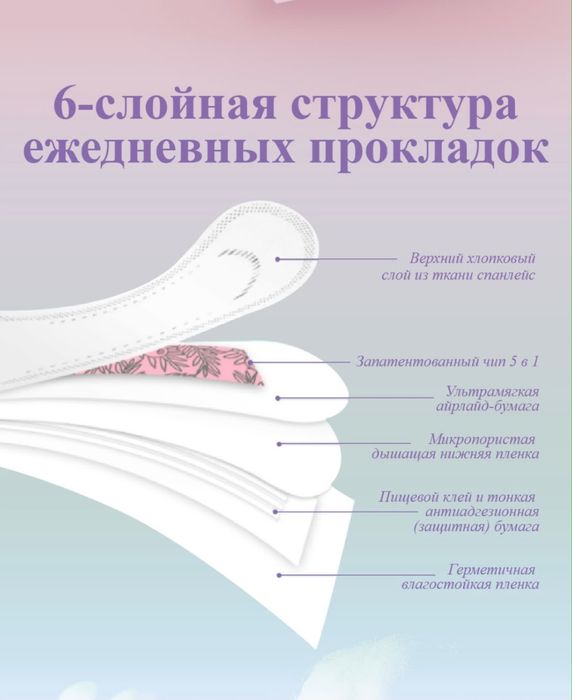 Женские прокладки от whieda