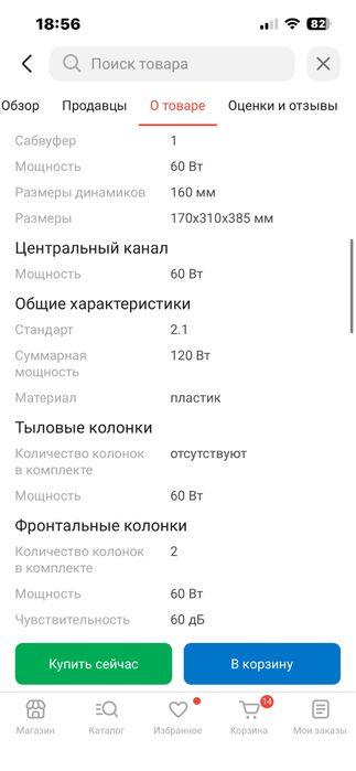 Продам колонки саунд бар