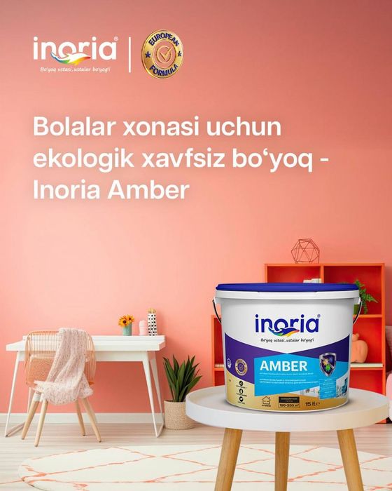 Вадаемултсыа Inoria