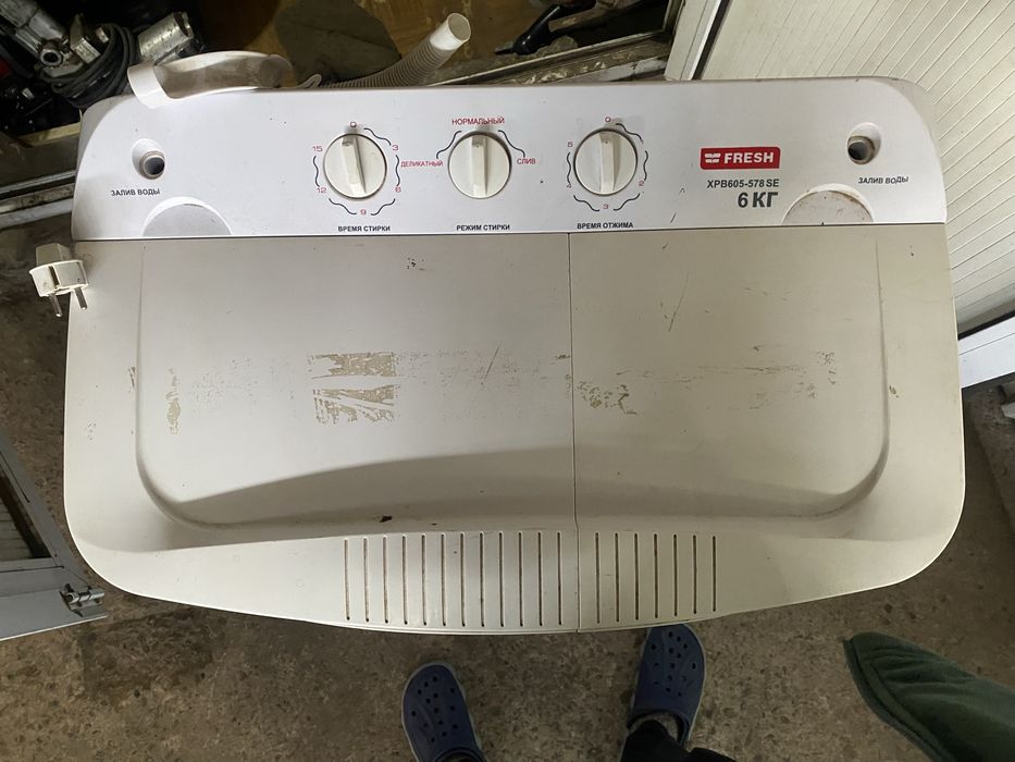 Стиралка рабочий