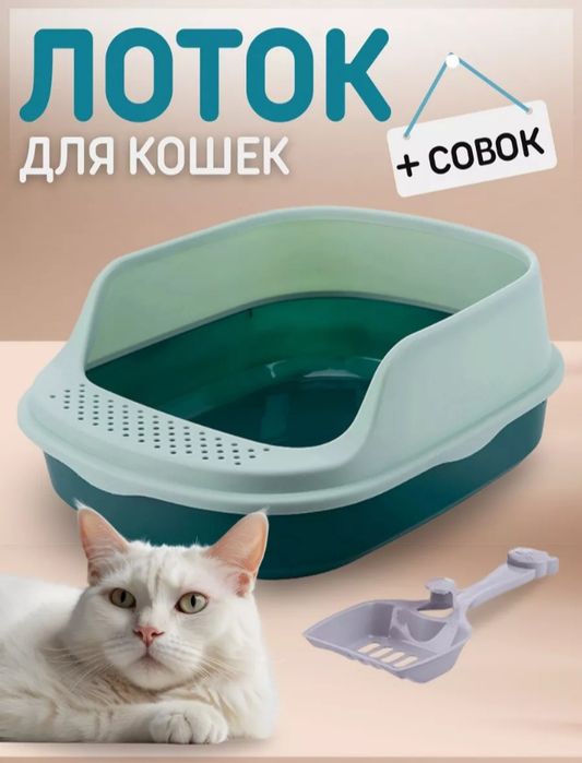 Лоток для кошек большой