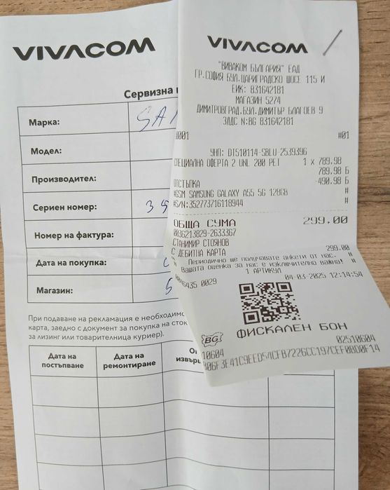 SAMSUNG Galaxy A55 Гаранция