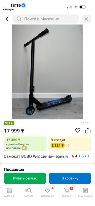 Самокат в хорошем состоянии