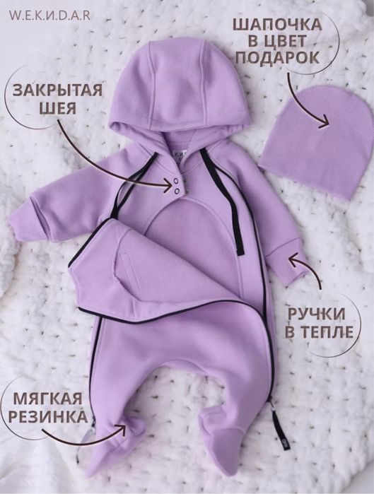 Продам детский комбинизон теплый