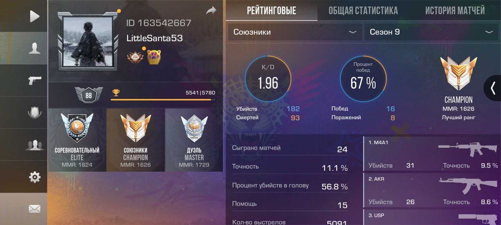 Аккаунт стандофф2