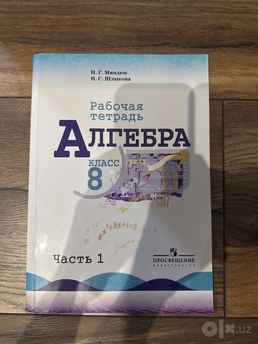Школьные учебники