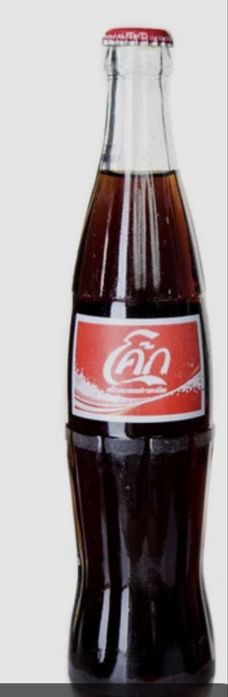 кока кола бутилка фанта бутилка сприте бутилка