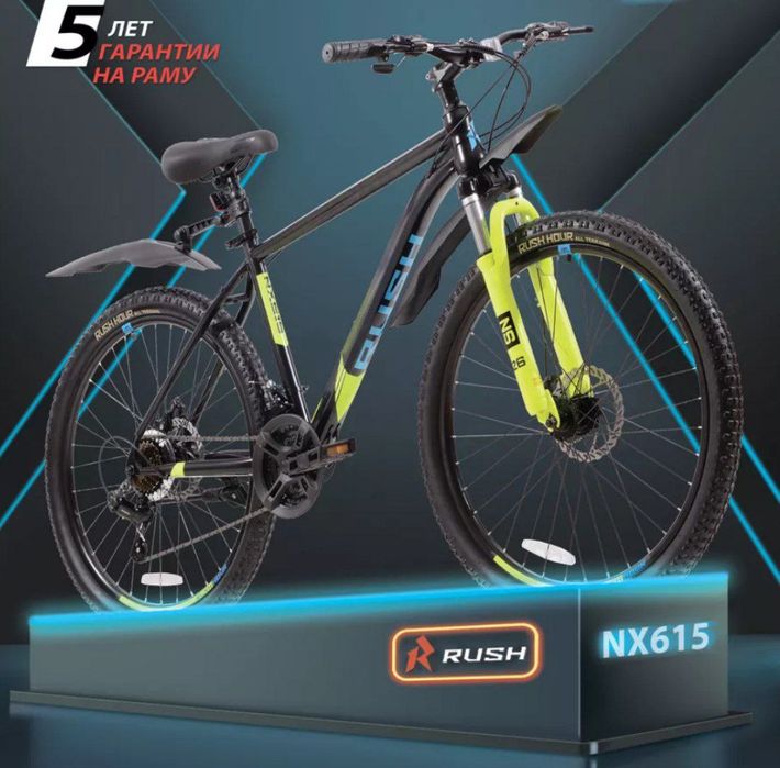 Велики 20-26-29 с первых рук доставка бесплатная