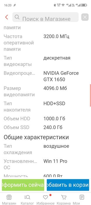 Продам компьютер