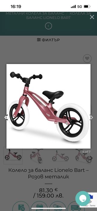 Колело за баланс Lionelo Bart – Розов металик