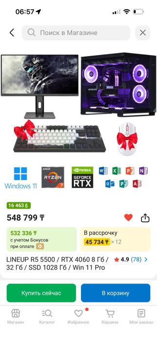 Игровой компьютер