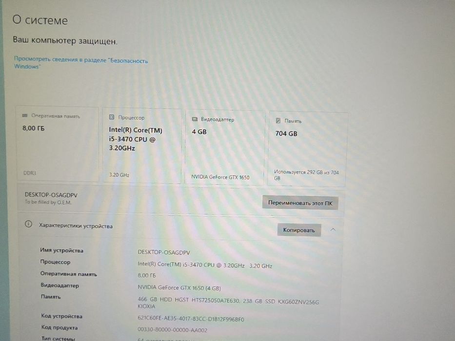 Продается компьютер с монитором фулл комплект