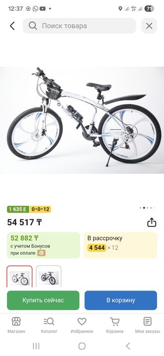 Велосипед почти новый