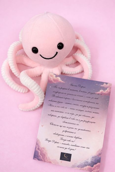 Детска астрологична книга