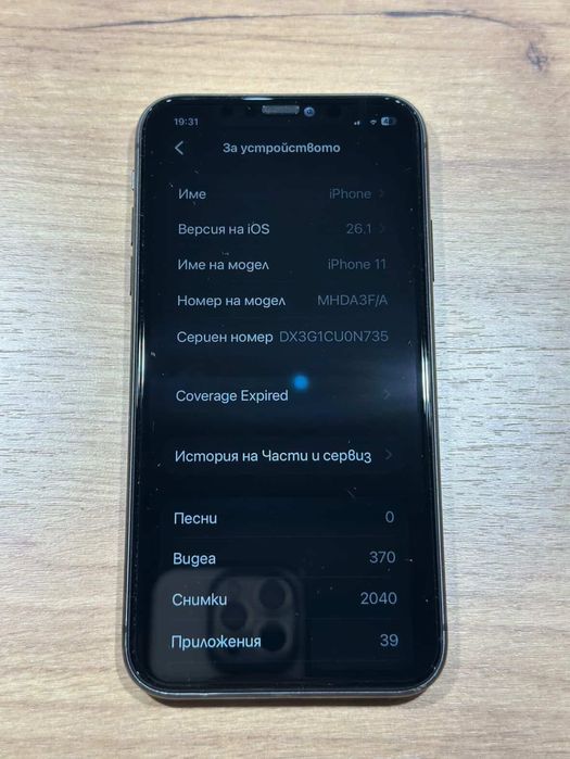 Продава се iPhone 11, 64 GB