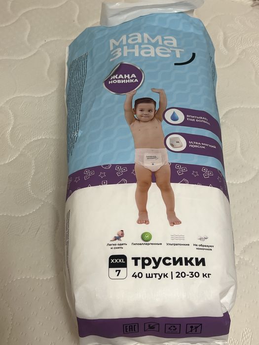 Бесплатно детские подгузники, писать на Whatsap. Не звонить