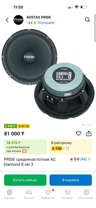 Продам сабвуфер, 3 усилителя, 8 динамиков