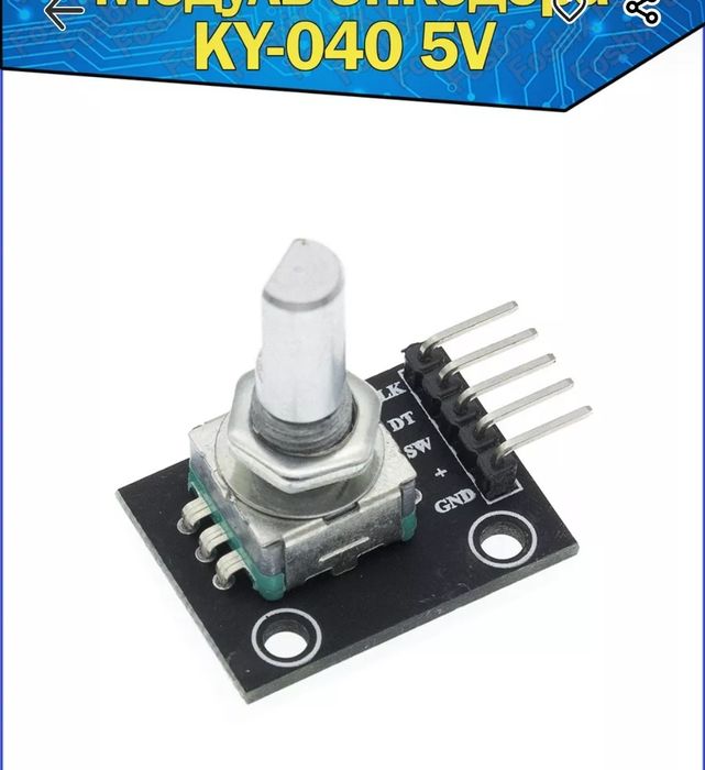 дисплей для arduino