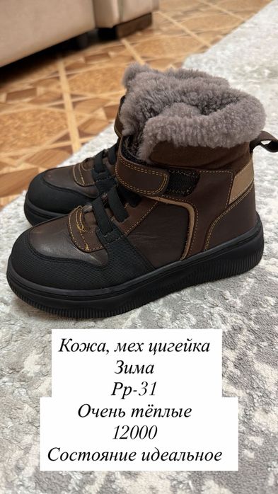 Продам обувь и куртки на мальчика