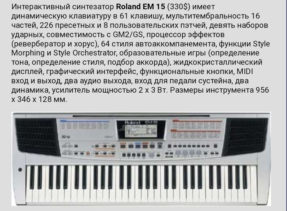 Roland M-15 OR sintizator yangi