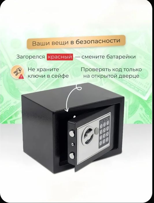 (Sf-11) "СУПЕР АКЦИЯ"  Электронная цифровая клавиатура с замком Сейф б