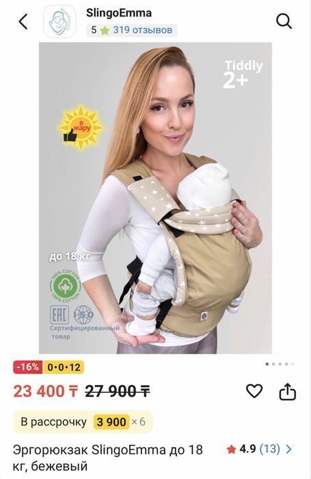 Эргорюкзак, кенгиру для малышей