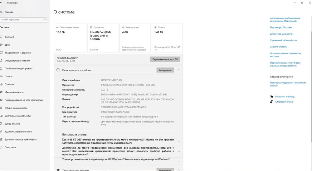 Продам ПК с комплектацией