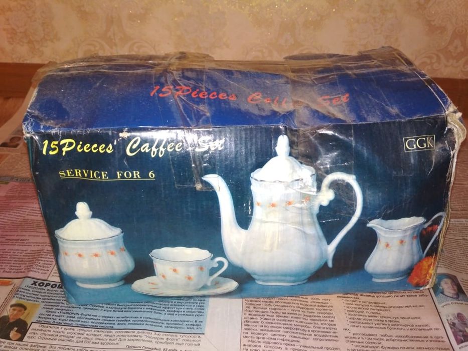 Хороший Кофейный набор