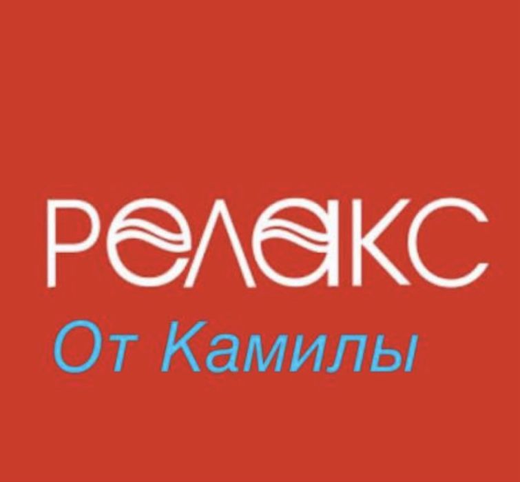 Чисто  выезд массажистка