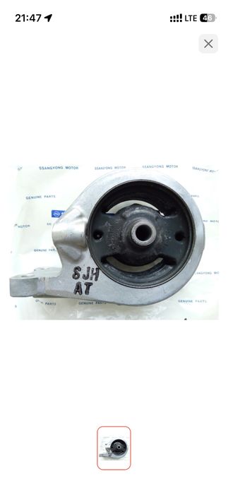 Ssang Yong подушка двигателя Actyon