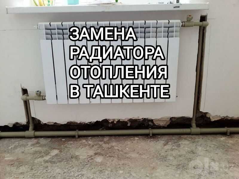 Установка батареи отопления радиатора отопления