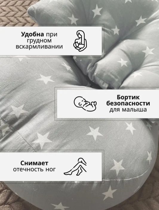 Подушка для беременных