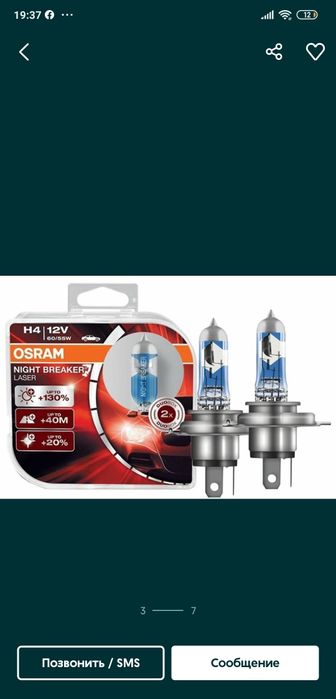 Автомобильные лампы