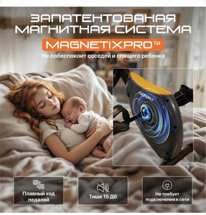 велотренажер GENAU XT-150