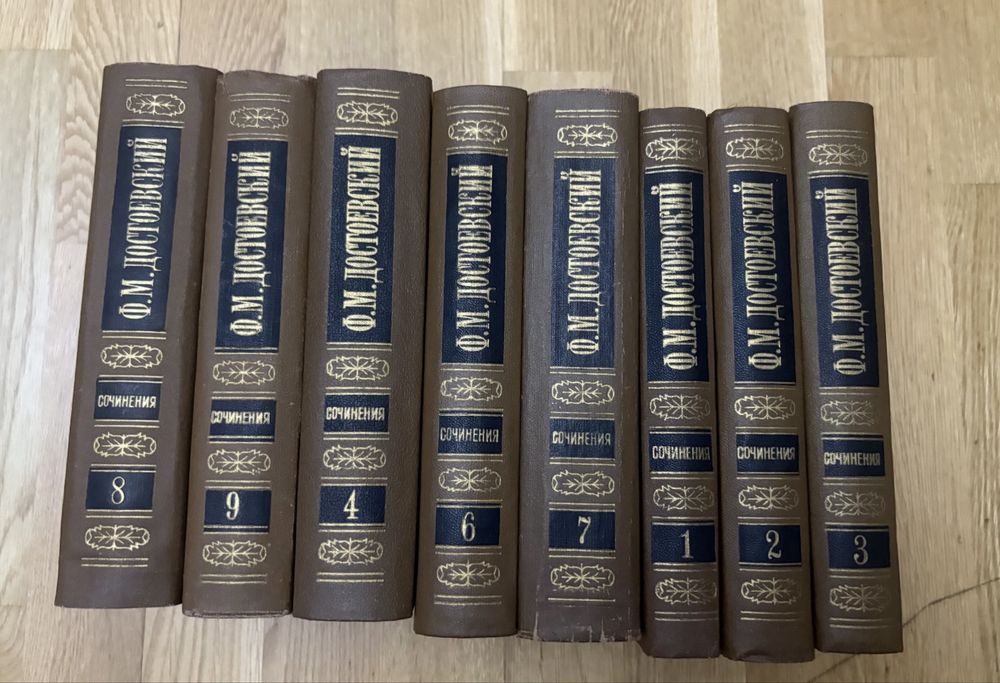 Достоевский книги