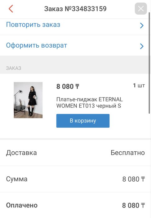 Платье пиджак женское